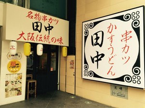 バイトデビューも大歓迎！
「前から興味あって…」「このお店が好きで」
応募理由は何でもOK♪今すぐ応募へGO☆