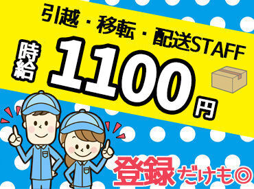 未経験でも大丈夫◎男性スタッフ活躍中♪
チーム制でしっかりサポートするから、初めての方も安心♪