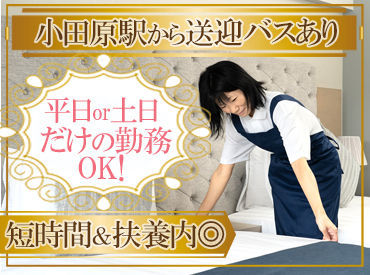 平日＆土日のみ勤務も歓迎♪
シフトも週2日~で柔軟に‼

送迎あり/未経験歓迎！
ブランクのある方もOK！接客なし/残業なし！