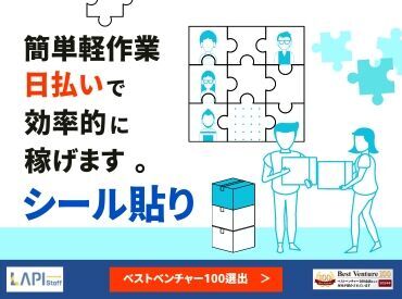 お仕事探しはLAPI-Staffへ！
あなたにぴったりのお仕事がここなら見つかる♪
何でもお気軽にご相談を◎