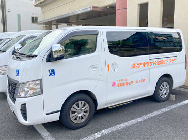 普通自動車免許（AT限定可）でOK！
決まったコースの送迎なので、一度
道順を覚えてしまえば楽チンです♪