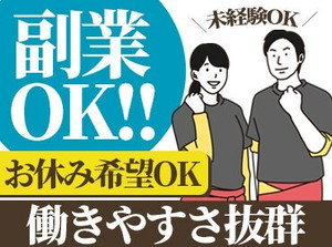 飲食店でのお仕事が初めての方や、
ブランクがある方の応募も歓迎★
日頃の家事感覚でお仕事可能です◎