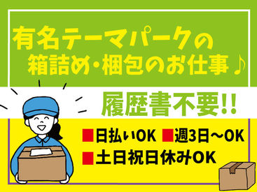 あれもこれも欲しいものがいっぱい！でもお金が…
≪高時給＆日払い・週払い≫でぜ～んぶ買っちゃいましょ♪