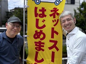 【新規案件◆8月中旬稼働スタート】
大人気案件につき、通常時より増車予定♪
現職がしんどい…そんな方は一度お話だけでも◎