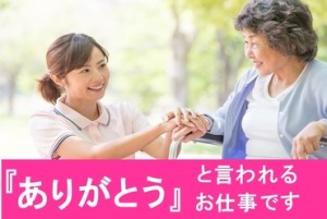 職場を変えて新生活始めませんか？不安や悩みなどまずはお気軽にご相談ください◎