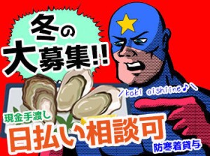 ★未経験・ブランク歓迎★
福山市内や尾道、府中でのお仕事
工事現場で車や通行人を安全に誘導
⇒現場への直行直帰もOK！