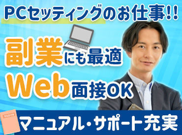 ★未経験さん大歓迎★
タイピングができればどなたでもカンタンにできるお仕事です!!スキマ時間にサクッと稼いじゃおう♪