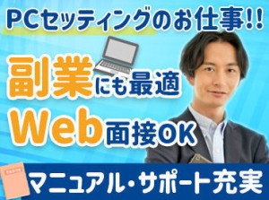 ★未経験さん大歓迎★
タイピングができればどなたでもカンタンにできるお仕事です!!スキマ時間にサクッと稼いじゃおう♪