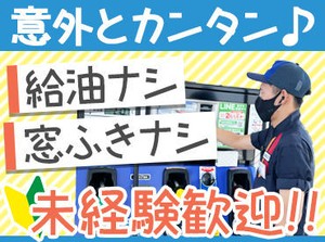 経験や資格は必要ナシ！
「いらっしゃいませ」とまずは挨拶ができればＯＫ！
お仕事は徐々に慣れていけば大丈夫です◎