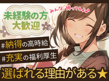あなたにぴったりのお仕事がきっと見つかる！
土日休みで家庭と両立、大手メーカー勤務…夢を叶えよう！