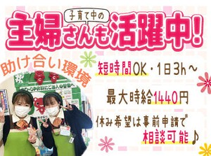 車通勤OK！多喜浜駅近く◎
仕事終わりにそのままお買い物やお迎えに♪
お子さまの急な発熱などにも柔軟に対応します！