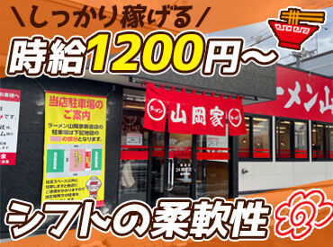 ラーメン店でのお仕事が初めての方や、
お仕事のブランクがある方も大歓迎♪