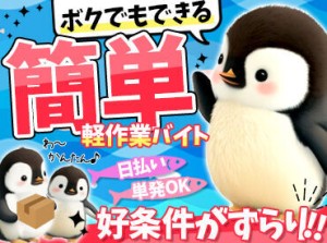 ＜応募・登録は履歴書不要＞
面倒な手間は一切なし
まずお問い合わせだけでもOK
未経験で大丈夫なお仕事ばかり♪
※イメージ画像