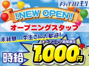 ★未経験の方歓迎★
はじめに先輩が丁寧に教えます◎
年齢も幅広いので安心して働けますよ!!