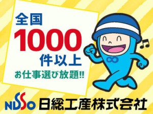 まずは初回の登録時、面談でお話しましょう！！あなたにピッタリなお仕事をご案内します◎お気軽にご応募くださいね♪