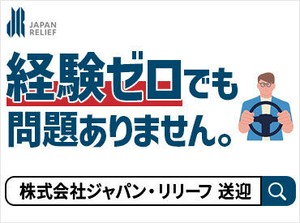 ◆入社後も定期的な研修でサポート◆
長期でお勤めいただける環境を整えております♪