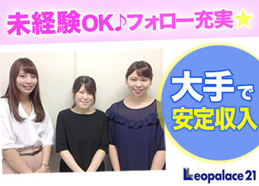 当社は"子育てサポート企業"として「プラチナくるみんマーク」を取得しています。子育て中の方も安心して働くことができますよ◎