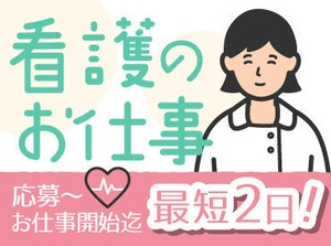 ＜出張登録もご相談ください♪＞
「ここで働きたい！」が見つかるまで
全力サポートします◎
─by日研アドバイザー