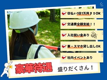 未経験の方も大歓迎！
働ながら資格を取ることもできます♪