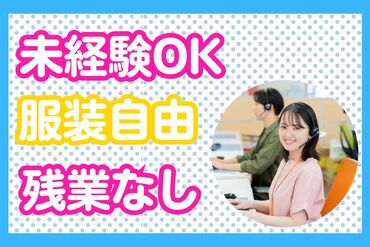 交通費支給、社会保険完備♪有給休暇の取得率は95%以上！
仕事とプライベート、どちらも充実した働き方ができます。