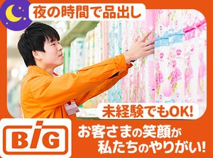 未経験スタート大歓迎♪久しぶりのお仕事復帰も応援◎
様々な部門があるからこそ、1つ1つのお仕事はシンプルです♪