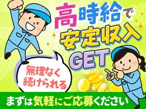 ＜全国各地にお仕事あり！＞
「○○市でありますか？」「こんなお仕事探してます！」etc…
まずはご相談だけでも大歓迎です★