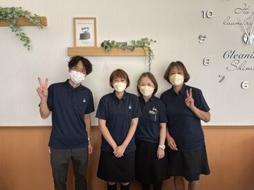 ≪社割あります★≫ご家庭のお洋服をお得にキレイにできちゃう！未経験の方も大歓迎ですよ～♪