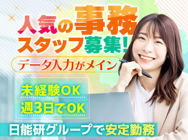 駅からも近く通勤しやすいので無理なく働けます★
経験の有無は問わないのでお気軽にご応募ください！