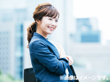 来社不要！WEB応募24時間受付中♪
電話/WEBから応募⇒オンライン面談★
※画像はイメージです
