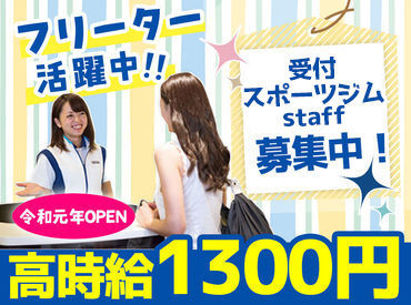 ■袖ヶ浦駅前＆車通勤もOK♪
駅前の大型モール内
⇒勤務前後にお買い物も便利◎
＜学生/フリーター/主婦さん活躍中!＞