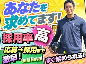 日常会話程度の日本語が話せる方歓迎♪
仲間同士での応募も大歓迎☆
一緒に頑張る仲間がいたら、仕事だって楽しい！