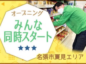 シフトの融通もバッチリ◎短時間勤務OK！
曜日固定や土日祝のみの勤務もご相談ください★