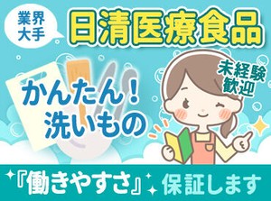 健康・医療・福祉関連の総合サービスを展開する
ワタキューグループの一員大募集！