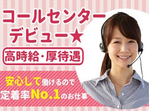 ★その他【事務・販売・工場etc】様々な仕事あります！
★条件も【駅チカ・シフト自由・平日のみetc】好条件の仕事あります！