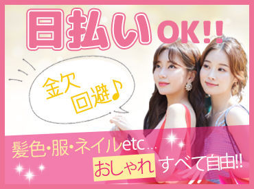 応募後は…
おうちで楽ラクLINE登録♪♪
めんどうな履歴書&面接はありません！
まずは登録だけでもOK★
≪未経験歓迎≫