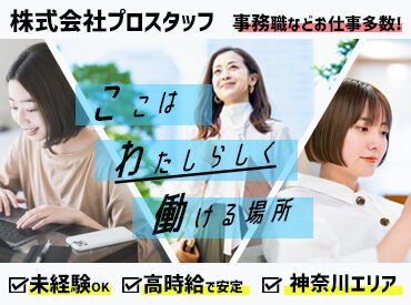 大手日産グループ★
【安心と信頼の人材総合サービスNo.1】
日本マーケティングリサーチ調査/2020年10月
