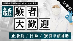 Web・TEL面談も実施中！
就業前の職場見学で、現地を知ってからお仕事スタート♪
未経験でも安心して働ける環境です★