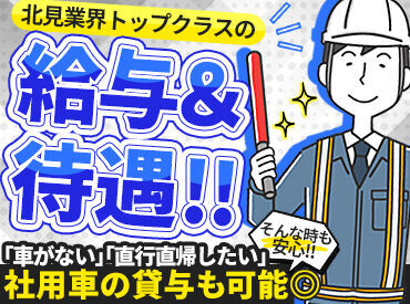 ＼業務拡大のため、1年ぶりのスタッフ募集!!／
在職中の方など勤務開始日はご相談に応じます◎