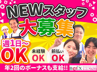 【うちを選んでくれたから…】
せっかくなら楽しく働いてほしい。
同時募集中の別部門の仕事も＜お試しOK＞！