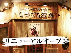 飲食業界で頑張りたい方を全力応援♪
増員次第で店舗拡大も可能なので、
"将来自分のお店を持ちたい"という方にも◎
