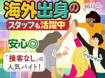 20～30代の男性フリーターさん活躍中！
元気でパワフルに働いている方がたくさんです◎
まずは単発から気軽に始めてみませんか？