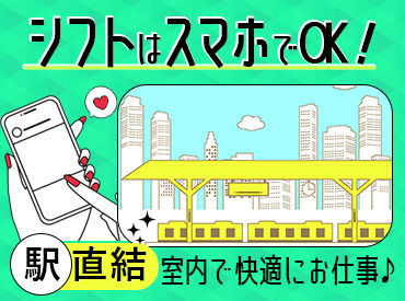 ≪警備未経験スタートの方、多数!≫
初めての仕事は不安ですよね◎
でもシンテイなら大丈夫！
業界大手のノウハ��ウや研修が自慢♪