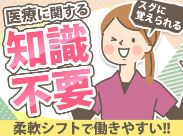 シンプルな作業なので未経験でも安心！
まずは扱う器材の名前から覚えていきましょう♪
優しい先輩がしっかりサポ�ートします☆