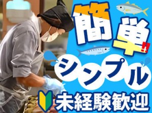 海鮮好きは見逃せない！
「帰りには必ず買って帰る！」そんなスタッフも大勢います◎