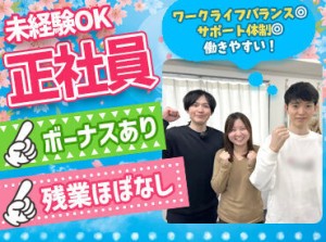 ＼20～30代活躍中！／
私服勤務OKなので、
気負うことなく働けます！