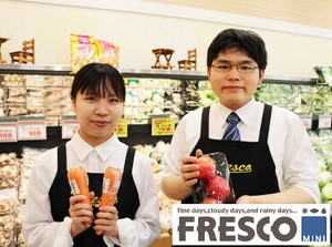 皆さんのそばにも…♪地域で愛されるスーパーマーケット！"FRESCO(フレスコ)"でSTAFF大募集中★