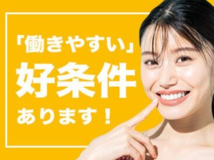 東証プライム市場上場のキャリアリンク★
官公庁・市役所の派遣求人も多数！
ピッタリのお仕事が見つかる♪
※イメージ画像です