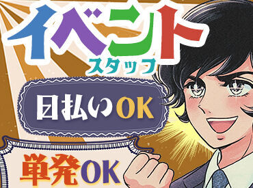 ＼日払い・手渡しもOK！／
最短翌日払いでスグにお給料Get☆
「出費が多くて今月キツイ…」
そんなときでも心配ありません♪