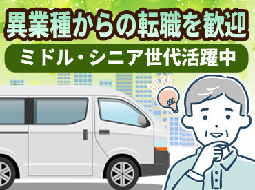 ◆入社後も定期的な研修でサポート◆
長期でお勤めいただける環境を整えております♪