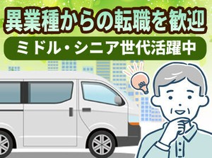 ◆入社後も定期的な研修でサポート◆
長期でお勤めいただける環境を整えております♪